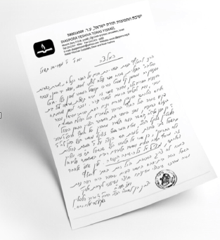 Handwritten haskama letter