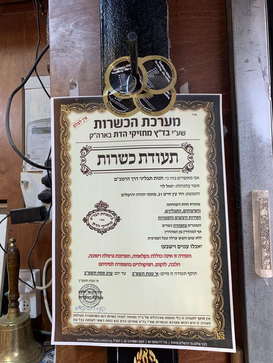 Groups tasting and learning in the Jerusalem shuk